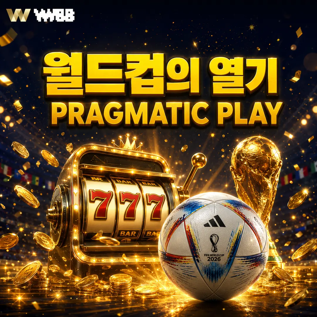 Pragmatic Play 월드컵의 열기 프로모션 카드
