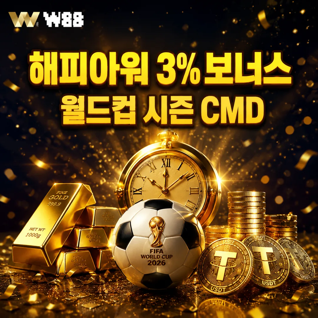 CMD 해피아워 3% 보너스 프로모션 카드